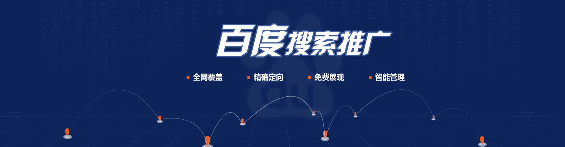 中山竞价开户推广