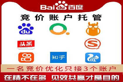 深度解析：百度竞价推广运营的五大成功案例
